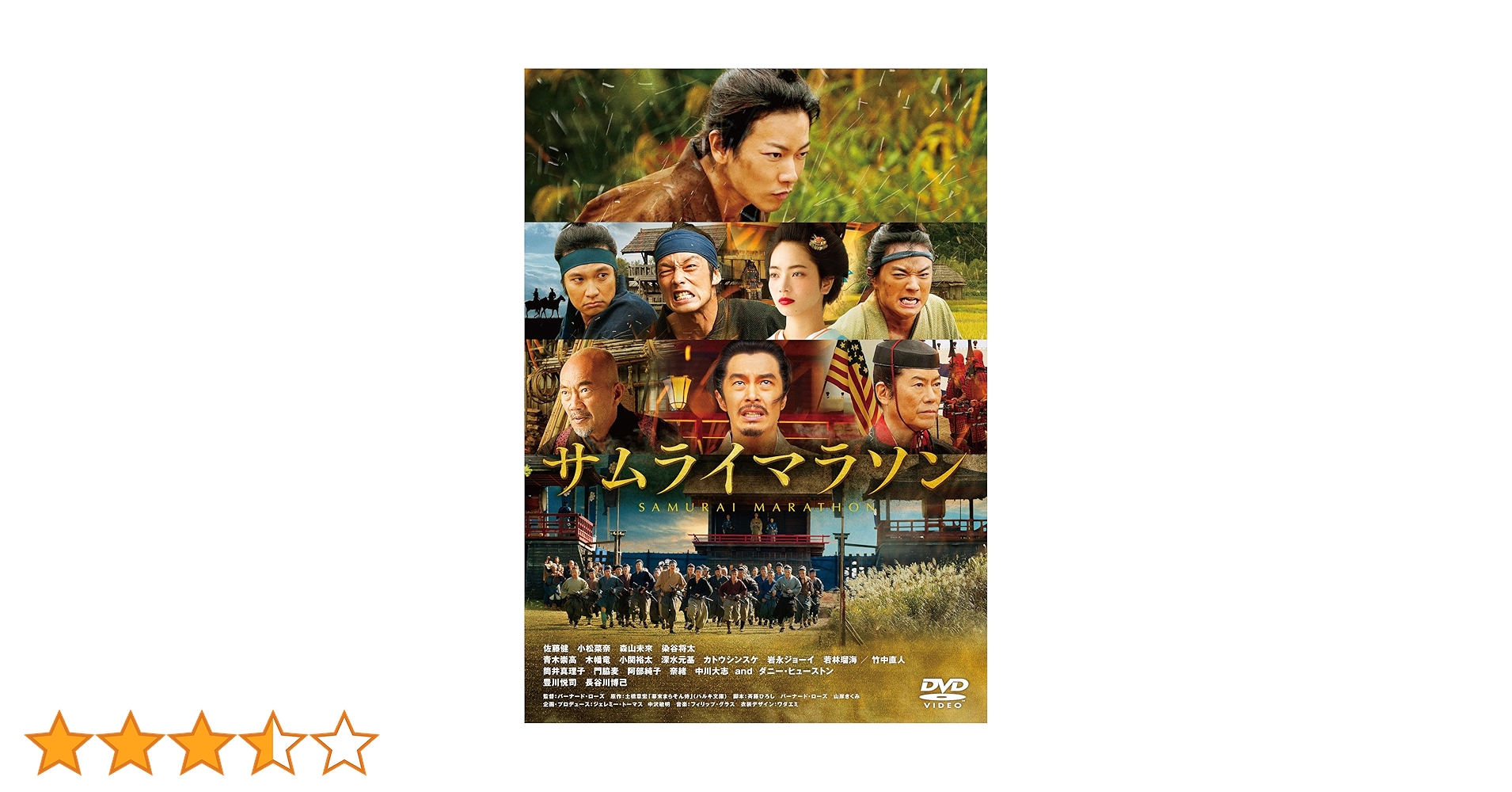 サムライマラソン出演者直筆サイン入りプレスシート 佐藤健 小松菜奈 森山未來 他 サムライマラソン出演者直筆サイン入りプレスシート 佐藤健